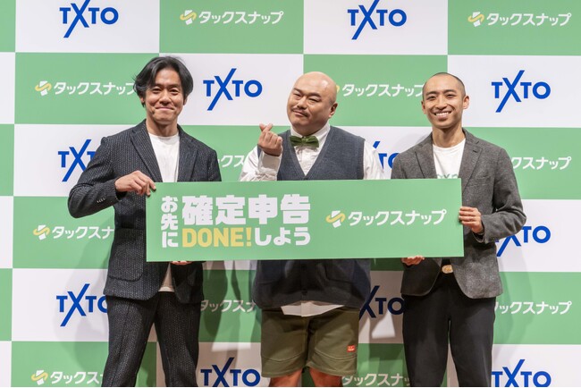 【イベントレポート】安田大サーカス・クロちゃんがズボラ代表として登壇！スワイプや丸投げで仕分け*が叶う“最速＆簡単”確定申告アプリ“タックスナップ”お先に確定申告PRイベントを開催
