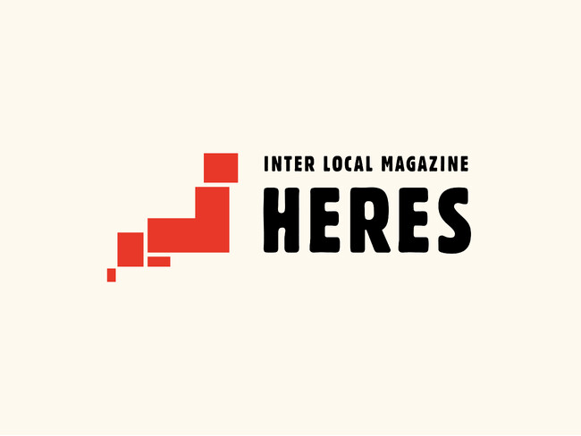 地域に息づく物語を伝え、人と地域を結びなおす。ふるさと納税マガジン「HERES」創刊のお知らせ