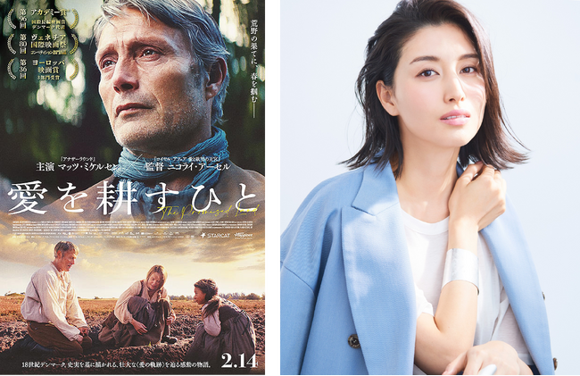 橋本マナミさんもやってくる！マッツ・ミケルセン主演映画「愛を耕すひと」公開記念、イオンモール Nagoya Noritake Gardenでイベント開催