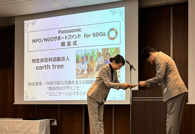 NPO法人earth treeが「Panasonic NPO/NGOサポートファンド for SDGs」に2年目の継続助成として採択！贈呈式が1月24日に開催されました
