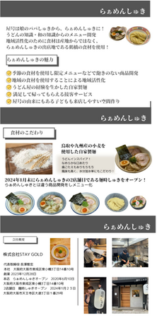 焼肉の街大阪鶴橋で初めて食べログ百名店選出された話題の行列ラーメン店