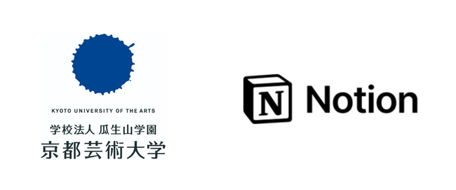 京都芸術大学とNotion、日本初戦略的パートナーシップを締結し教育機関イノベーションを推進