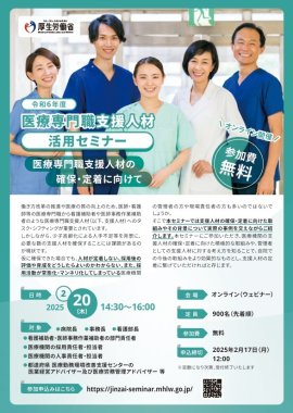 セミナー案内 セミナー案内