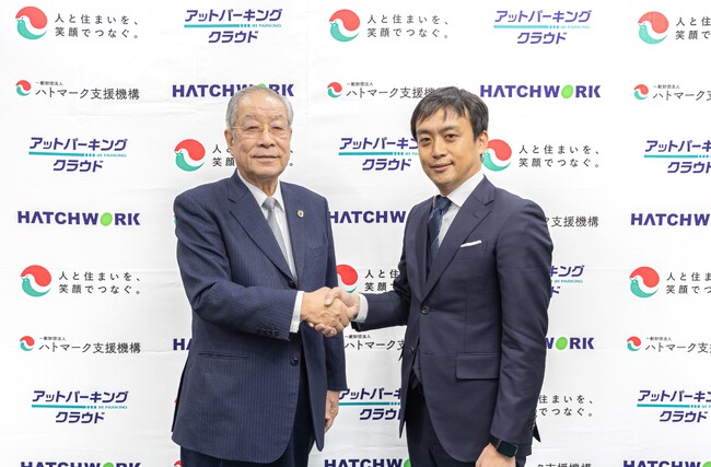 不動産業界最大団体ハトマークグループのハトマーク支援機構とハッチ・ワークが業務提携し月極駐車場のDXを推進