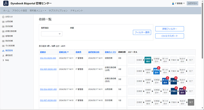 Dynabook 西日本LCMセンターを新たに設立