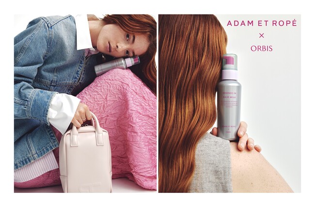 【数量限定新発売】オルビス No.1※1ヘアケア『エッセンスインヘアミルク』より、人気ファッションブランド「ADAM ET ROPE」とのコラボデザインボトルが限定登場！