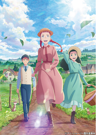 アニメーションシリーズ『アン・シャーリー』キービジュアル解禁！NHK Eテレで2025年4月5日(土)18時25分から放送開始（予定）！本サイトもオープン！ティザーPVも解禁！追加スタッフも発表！