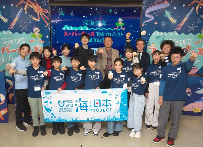 8ヶ月の集大成！【深海研究スーパーキッズ育成プロジェクトin富山湾】成果発表会を開催