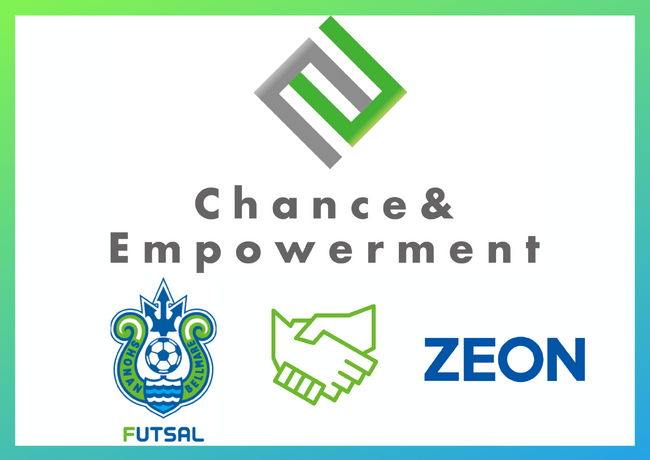 【Chance&Empowerment project】日本ゼオン株式会社様とChance&Empowerment パートナー締結のお知らせ