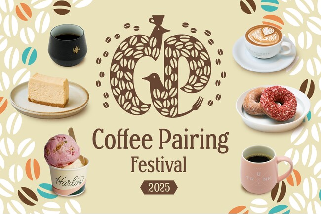 関西の絶品スイーツ×全国の一流コーヒーの夢のコラボレーション！『Coffee Pairing Festival 2025』を開催します。