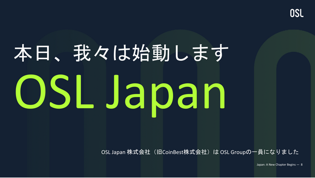 OSL Group Limited傘下のCoinBestが「OSL Japan株式会社」へ社名変更