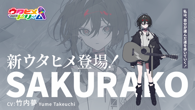 竹内夢が「ウタヒメドリーム」追加キャスト&2/24（月祝）豊洲PITライブで「冬の虹」ほか歌唱で出演が決定！豊洲PIT近郊をジャックする交通広告が順次展開中！漫画『ウタヒメドリーム』連載が2月に開始！
