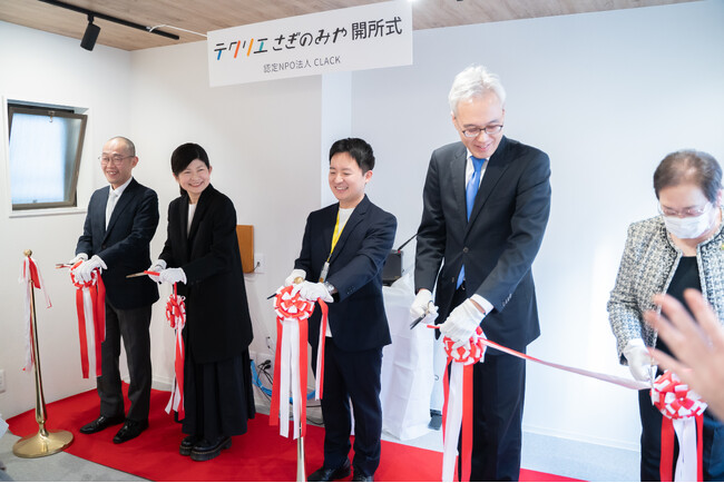 東京・中野区に中高生の居場所「テクリエ さぎのみや」を開所