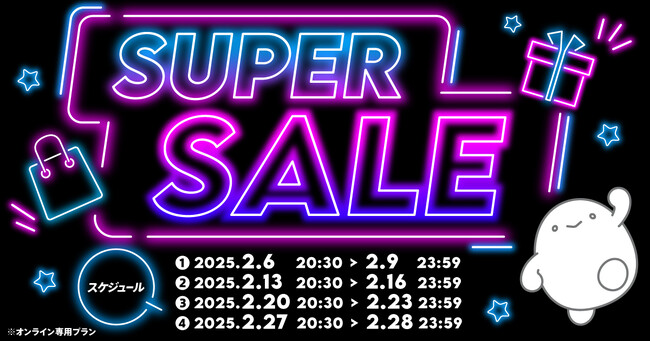 povo、毎週木曜日からトッピングがおトクになる「povo Super Sale」開催