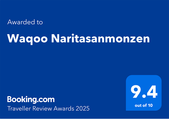 世界最大級の宿泊予約サイト　Booking.com 「 Traveller Review Awards 2025 」和空 成田山門前がアワードを受賞