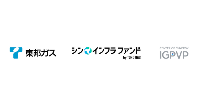 IGPVPと東邦ガス「シン・インフラ ファンド by TOHO GAS」を活動開始