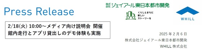 「シャポー市川」で誰でも快適に買い物を満喫できる「WHILLモビリティサービス」を導入