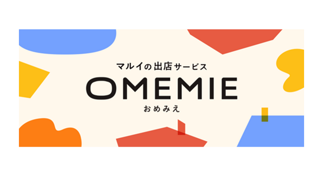 「第９９回東京インターナショナル・ギフト・ショー春 ２０２５」にマルイの出店サービス「OMEMIE（おめみえ）」が出展！出店相談会も実施！