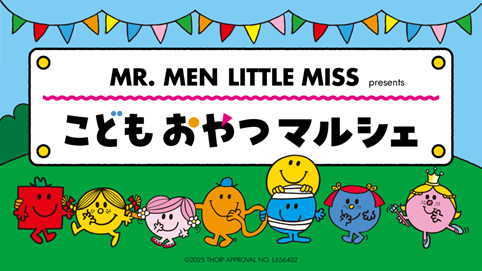「おやつ市場in二子玉川」家族で楽しめるイベント＆目玉企画が続々決定！