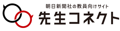 先生たちのやってみようを応援する 「先生コネクト」公開