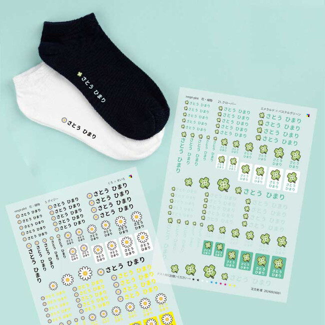 ≪保育園・幼稚園で大活躍≫文字が読めない小さなお子様でも持ち物がわかる！イラスト付きお名前プリントシート「ぴたプリ」で自分だけのマークを作りましょう