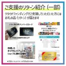 リターンの一部 リターンの一部