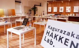 「神楽坂 HAKKEN Lab.」 「神楽坂 HAKKEN Lab.」
