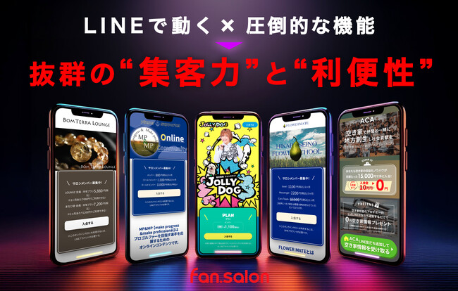 “松本梨香” 公式ファンクラブ「JOLLY DOG」を筆頭に、LINEで動く「fan.salon」を利用したオンラインサロン・サブスクサービスが続々オープン！