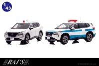 エクストレイルのパトカーが1/43スケールミニカーで登場。機動隊と機動捜査隊の2種類。2/7より予約受付開始。数量限定品。