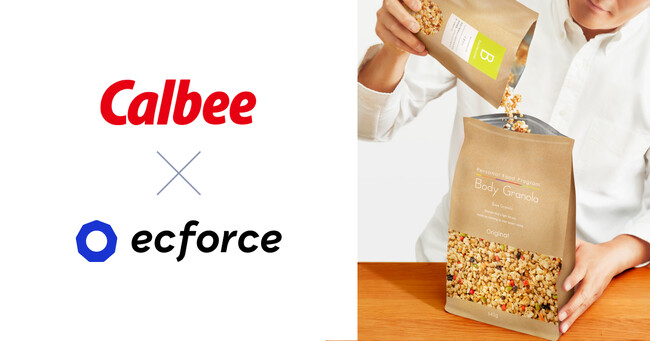 カルビーのパーソナルフードプログラム「Body Granola」で統合コマースプラットフォーム「ecforce」を導入