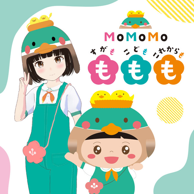 【巣鴨大鳥神社商店街】【好評稼働中】これからの巣鴨は「こどもたちの街」最新AI技術を通じて直接対話ができる『もももちゃん』に会いに行こう！