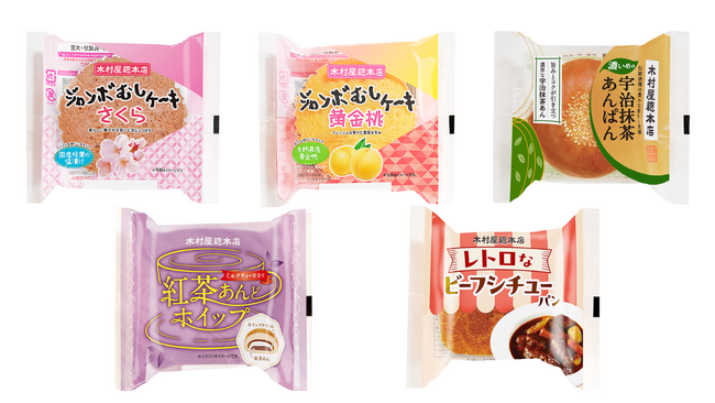 【木村屋總本店】スーパー向け2月新商品売れ筋ランキング