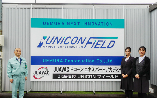 株式会社植村建設が建設業ERPシステムPROCES.Sを導入　データを一元管理し経理業務を省力化