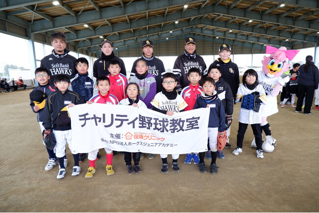 ホークスジュニアアカデミーのコーチたちによる野球教室　野球大好きな小学生の男女63名が参加