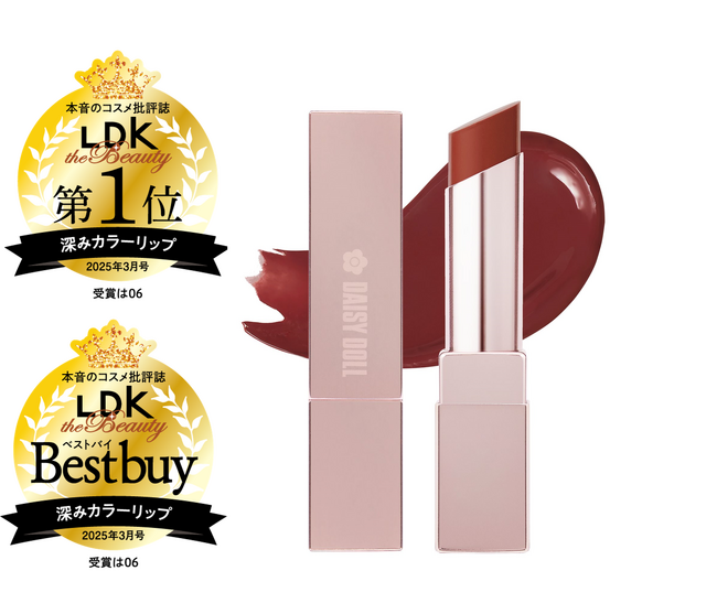 【LDK the Beautyで1位＆ベストバイをW受賞！】デイジードール リップ スティーラーが「深みカラーリップ部門」1位受賞