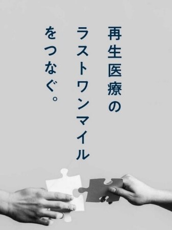 株式会社Gaudi Clinical、シリーズAラウンドにて13.5億円を調達