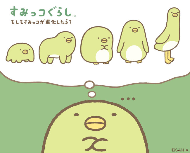 進化の日（11月24日）にすみっコぐらしX（旧Twitter）で5.2万いいね！　万バス投稿が遂に新商品に！すみっコぐらし新テーマ『もしもすみっコが進化したら？』