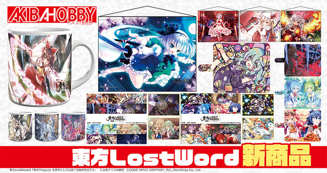 【アキバホビー】東方LostWord「トレーディングミニ色紙ワイド」「B2タペストリー」「手帳型スマホケース」他新作を発売！アキバホビー通販他にて受注開始！
