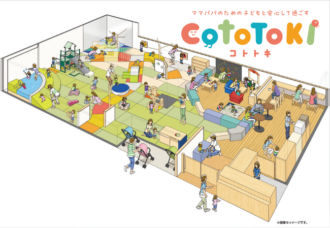 ママ・パパが子どもと安心して過ごす『CotoToki(コトトキ)』「アカチャンホンポ 洛北阪急スクエア店」に2月21日（金）オープン