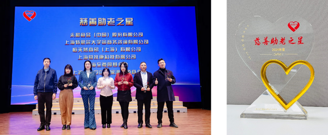 トランスコスモス、中国上海市高齢者基金会より、高齢者福祉貢献企業として表彰