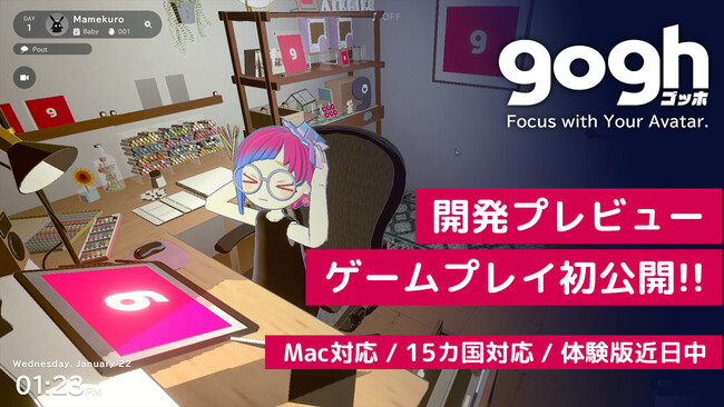 アバター×作業集中PCゲーム『gogh: Focus with Your Avatar』、開発プレビュー動画を公開、15ヶ国語対応＆Mac対応決定