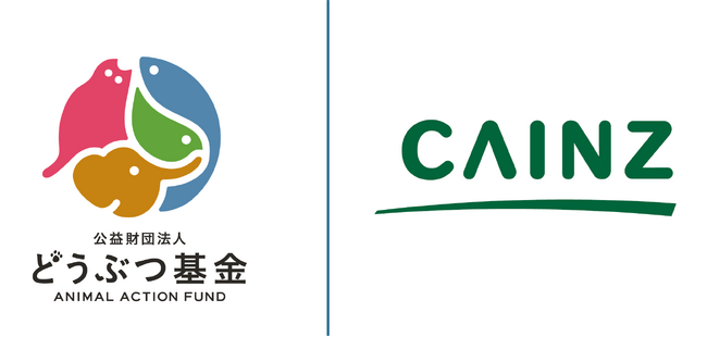 「カインズ わんわん祭り2024」対象商品の売上から111万円を寄付