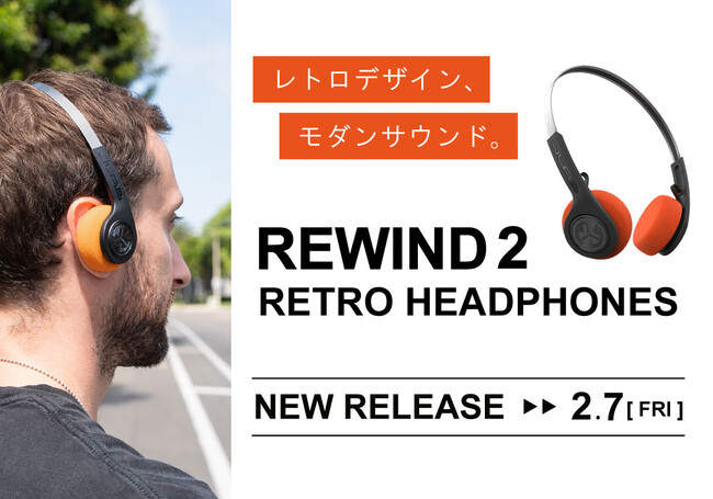 【80年代レトロデザイン】20時間バッテリーとマルチポイントで日常使いにぴったり！大人気ワイヤレスヘッドホンの最新モデル「REWIND 2 WIRELESS RETRO HEADPHONES」を新発売