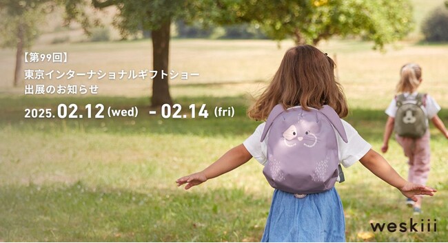 weskiii株式会社は、東京ビッグサイトで開催される「第99回東京インターナショナル・ギフト・ショー春2025」に出展いたします。