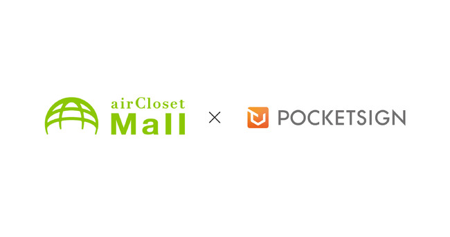 メーカー公認の試して買うレンタルモール「airCloset Mall(エアクロモール)」の本人確認にPocketSign Verify導入