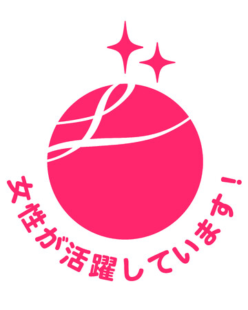 テイクアンドギヴ・ニーズが女性活躍推進企業として「えるぼし認定」の２つ星認定を取得