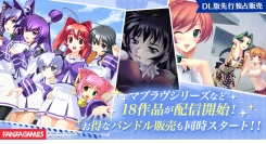 アニメ化もされた人気作品『マブラヴ オルタネイティヴ』をはじめ、マブラヴシリーズ関連作品が2月7日（金）より配信開始！！