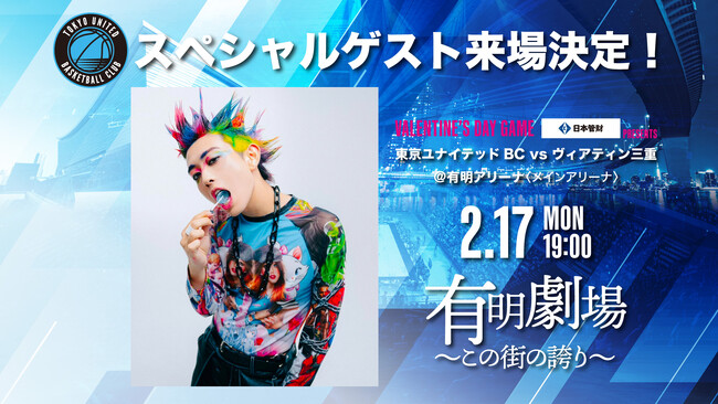 2月17日(月)　有明劇場スペシャルゲスト　「ODAKEi」来場決定！