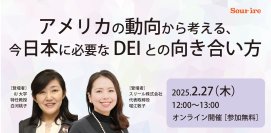 女性活躍・人的資本経営に取り組むスリール株式会社がForbes JAPAN「NEXT IMPACT STARTUPS 30」に選出