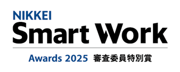TIS、「日経スマートワーク大賞2025」審査委員特別賞を受賞